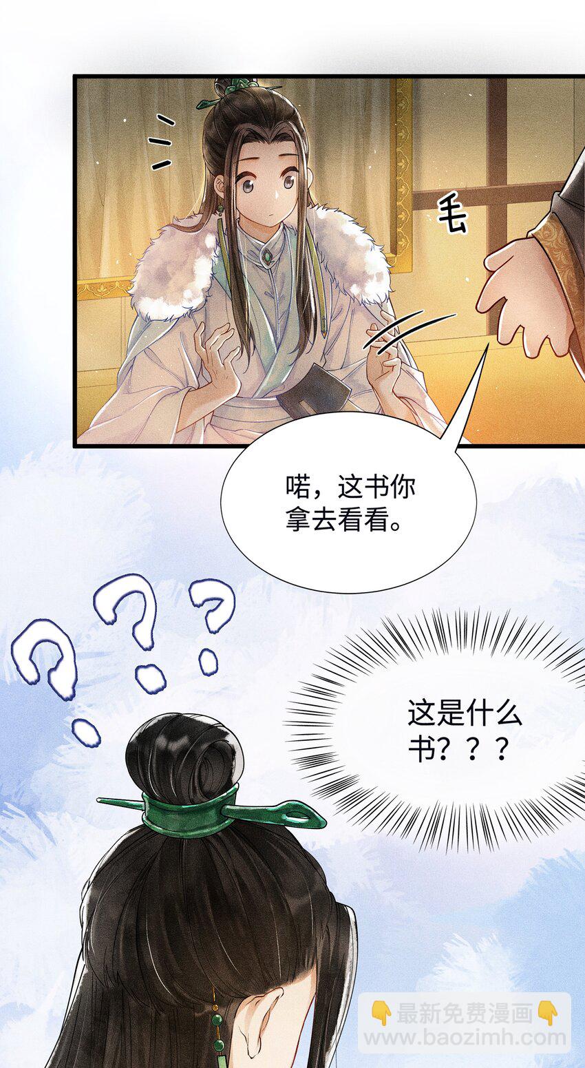 002 算账29