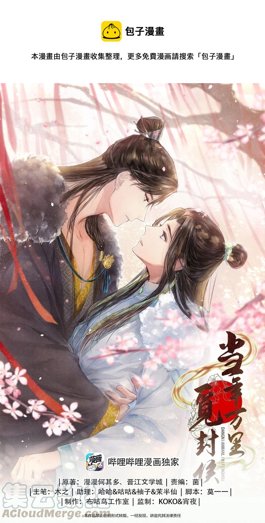 044 林思也不小了0
