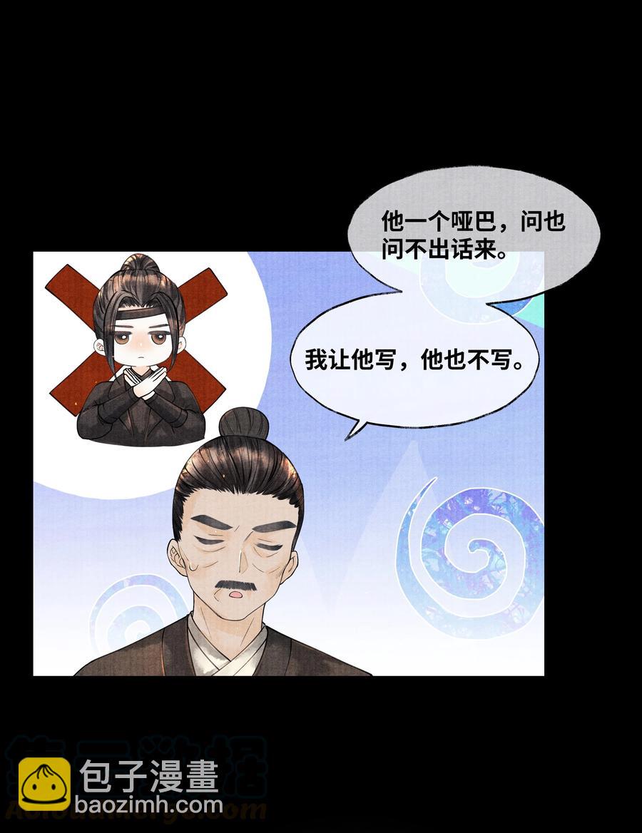 044 林思也不小了12