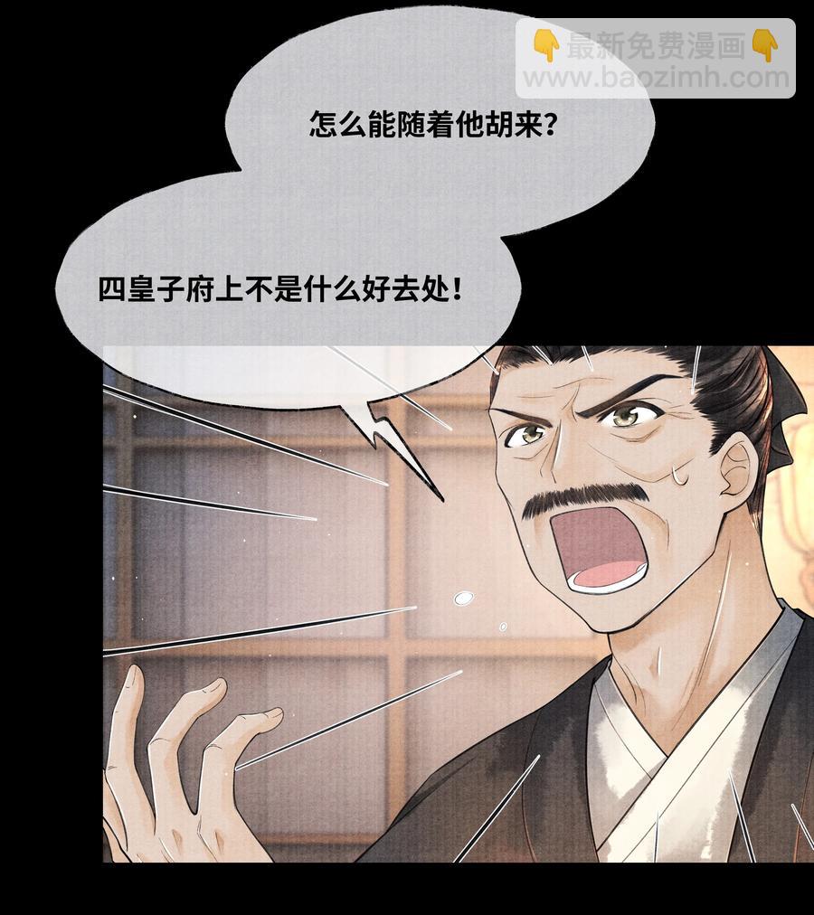 044 林思也不小了19