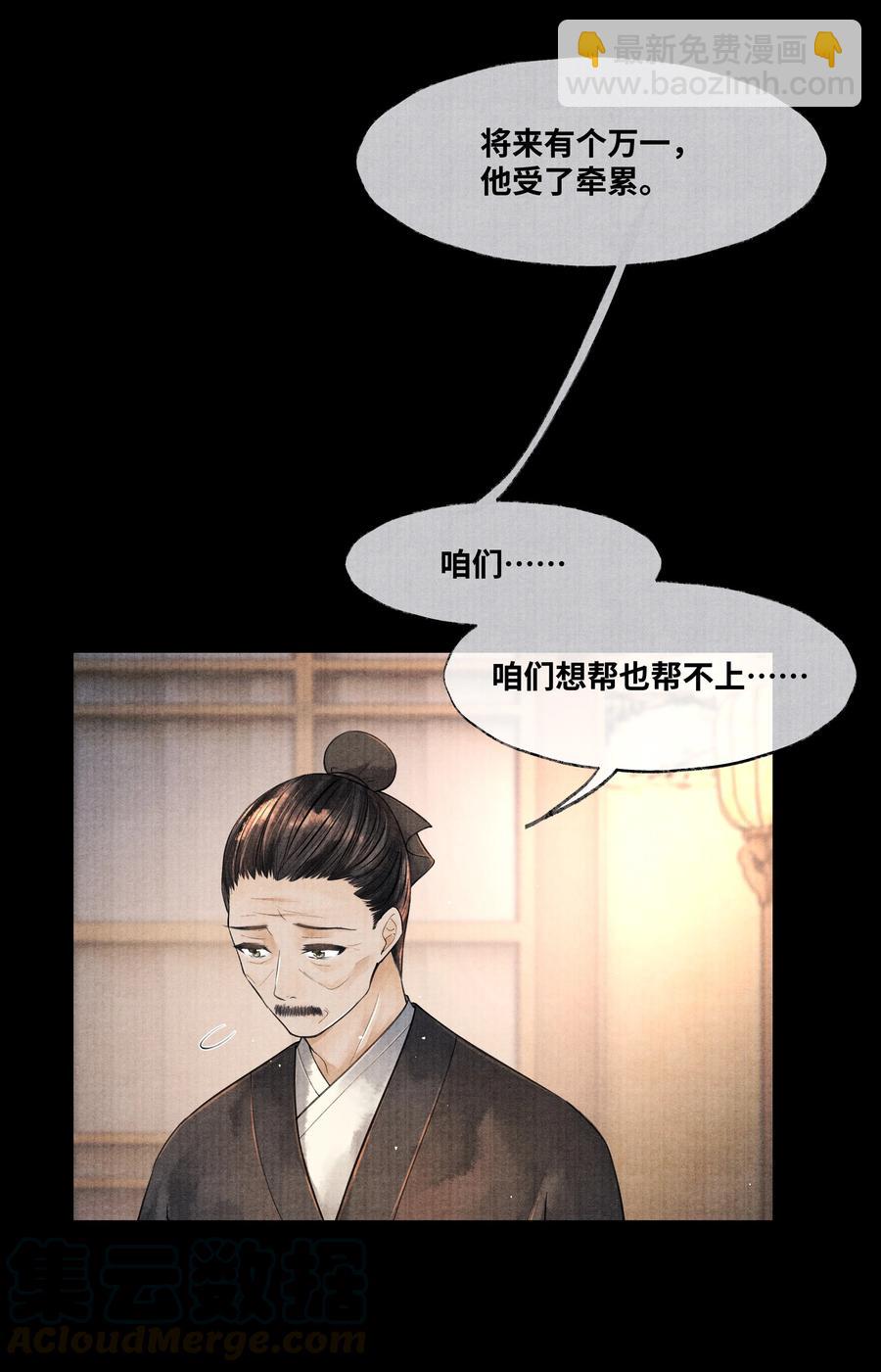 044 林思也不小了20