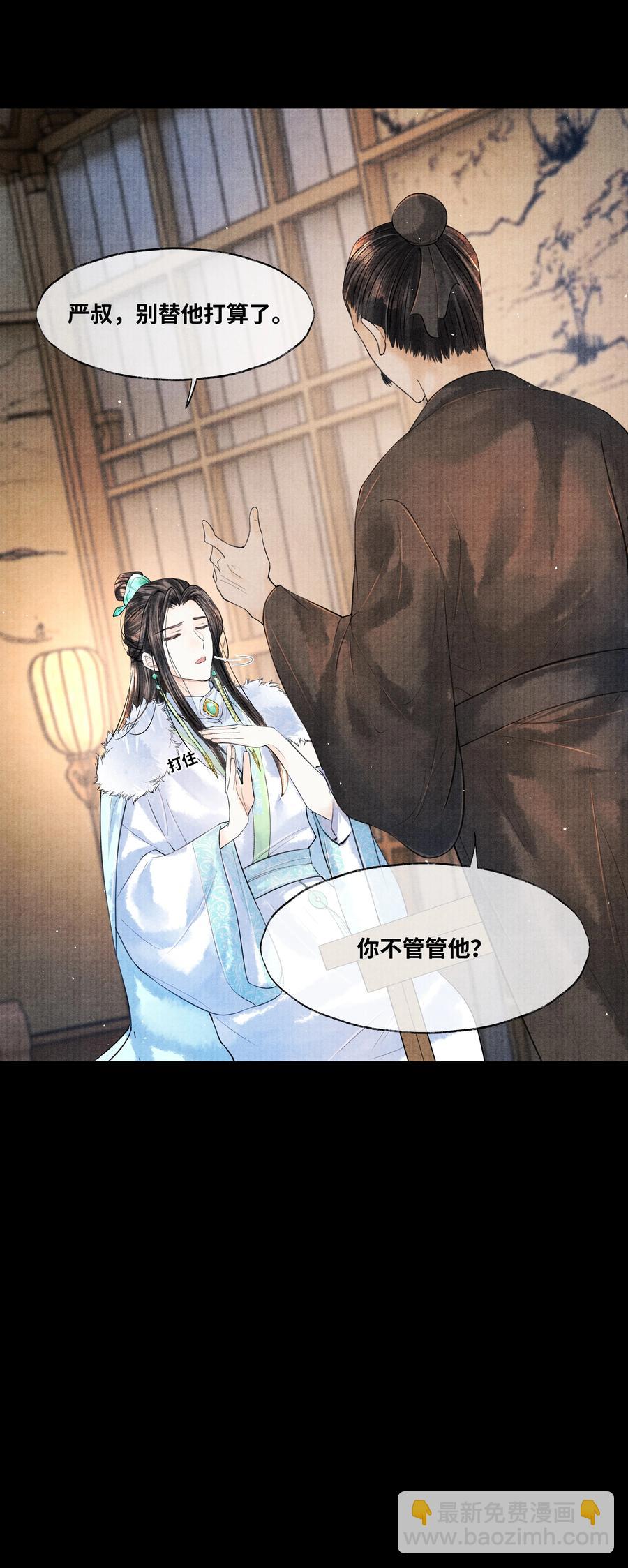 044 林思也不小了21
