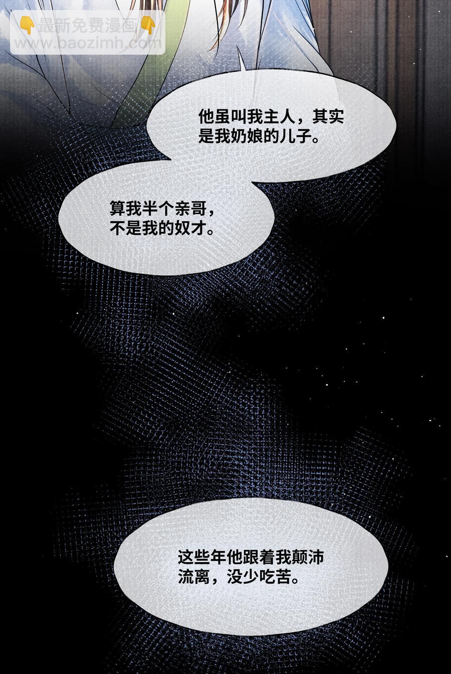 044 林思也不小了23