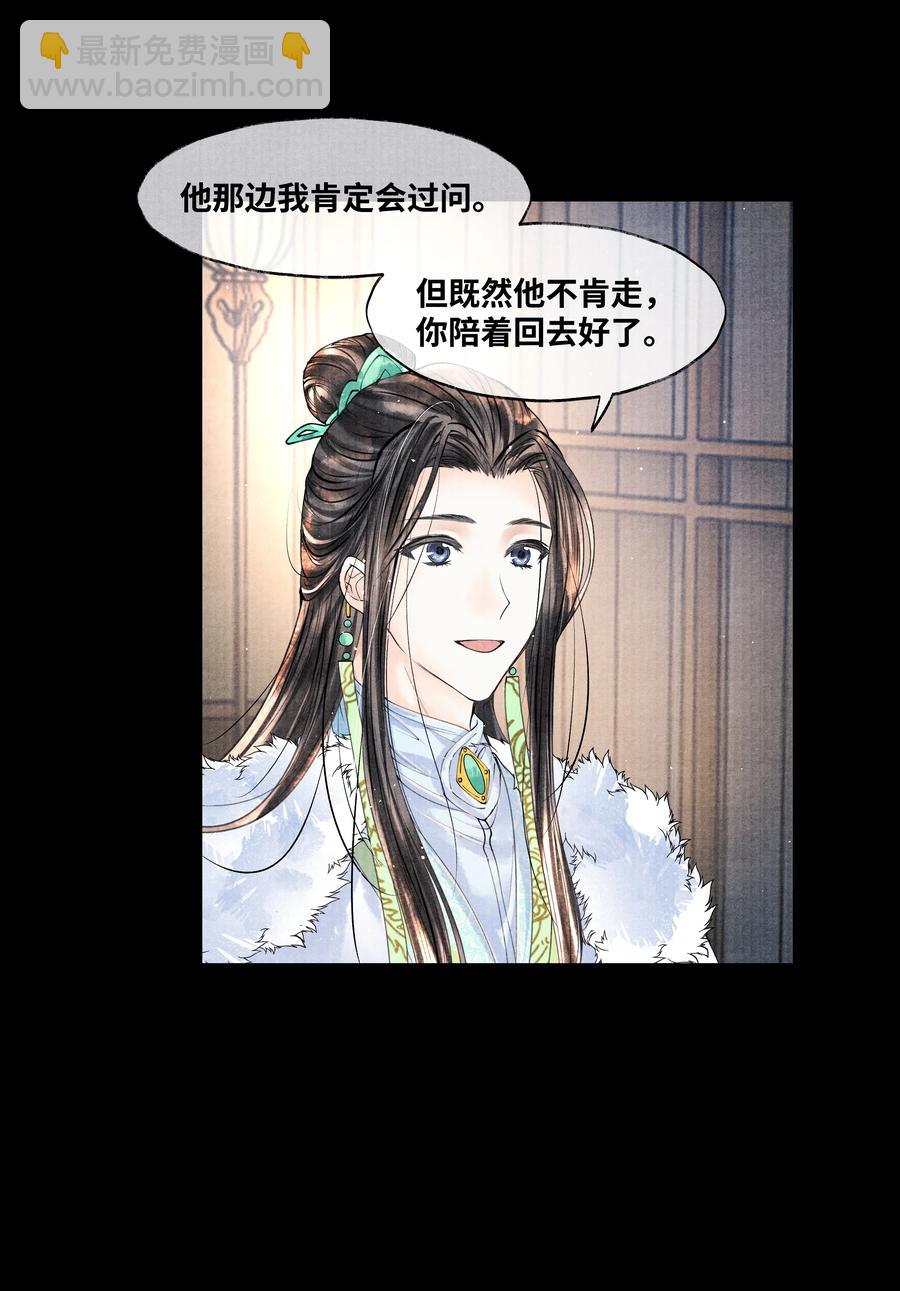 044 林思也不小了29