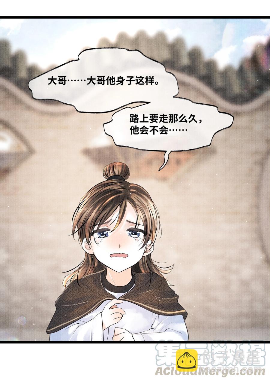 044 林思也不小了34