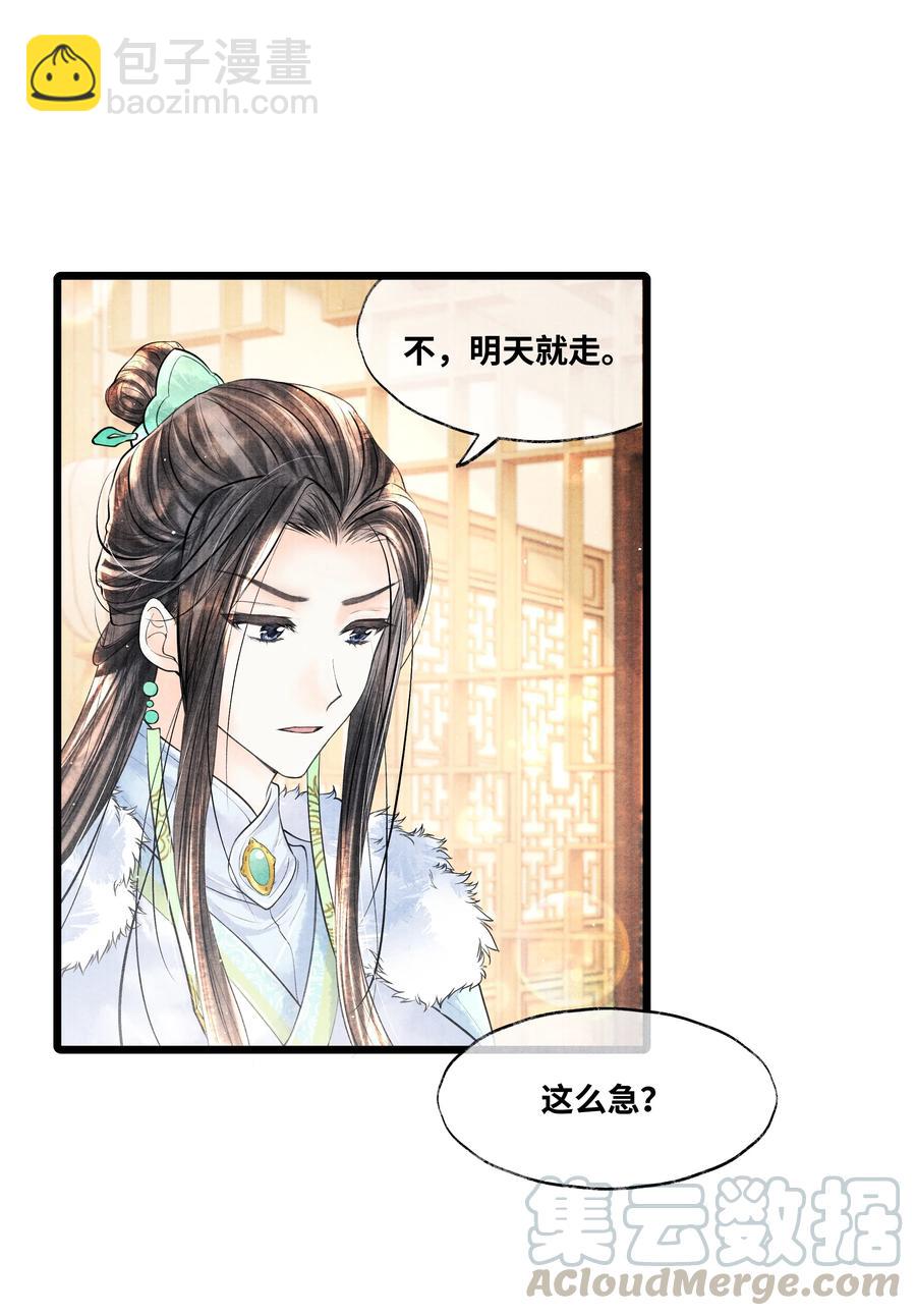 044 林思也不小了4