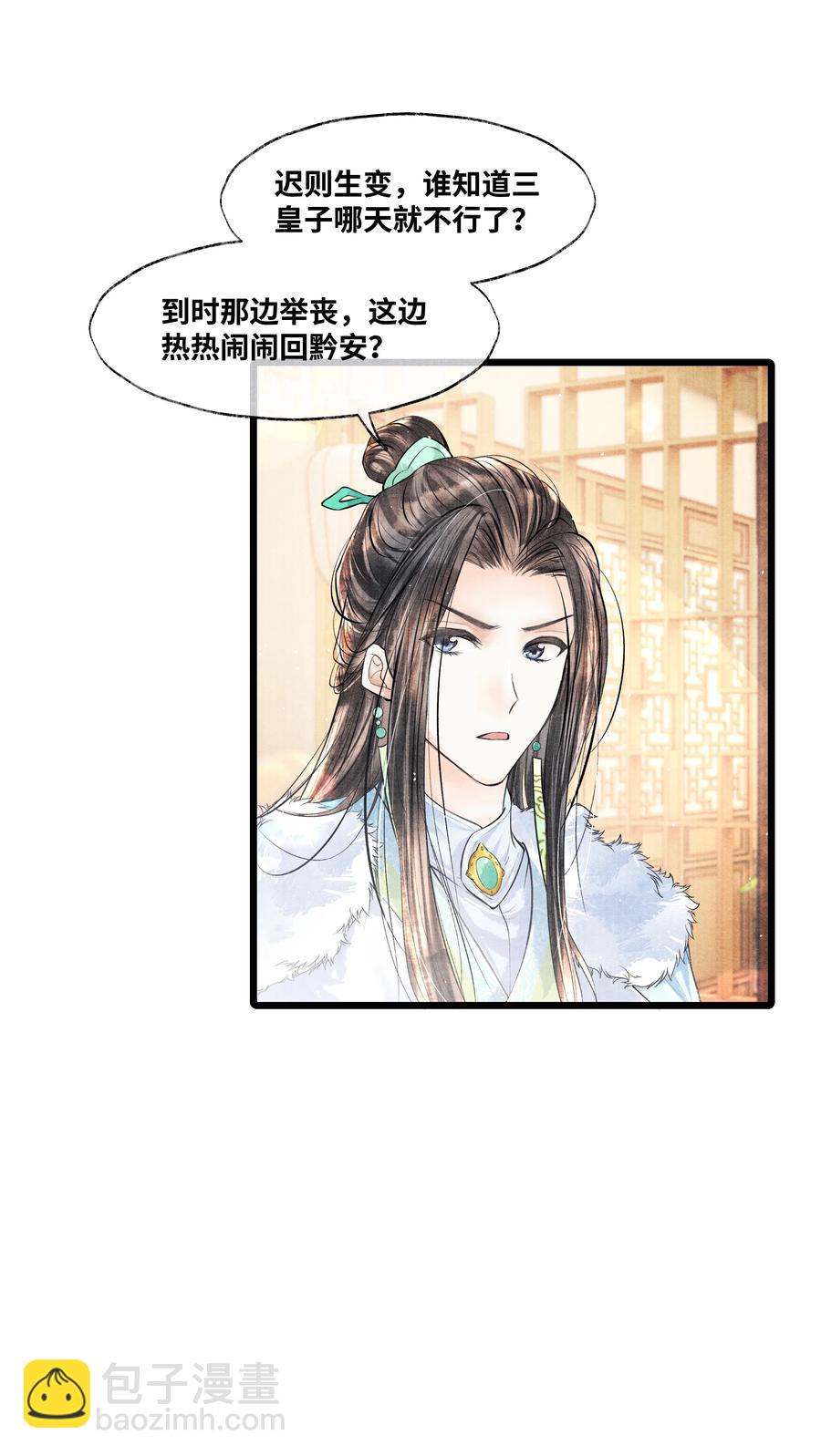 044 林思也不小了5