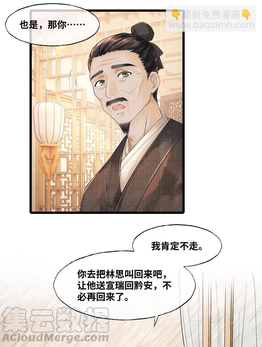 044 林思也不小了6