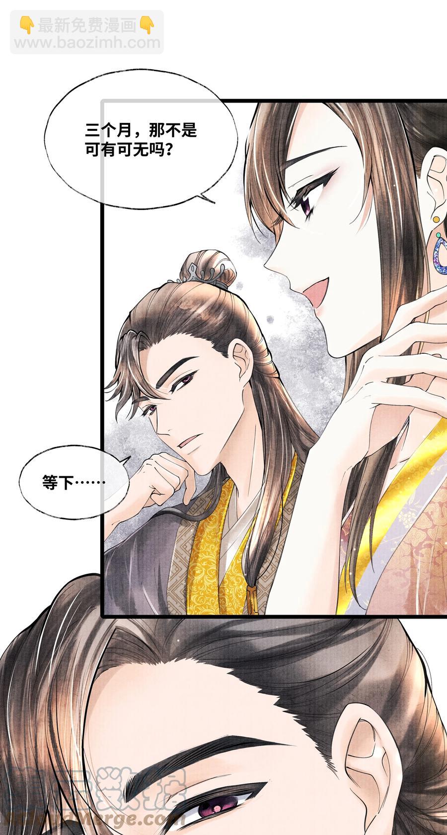 062 他为什么不能好好呆着12