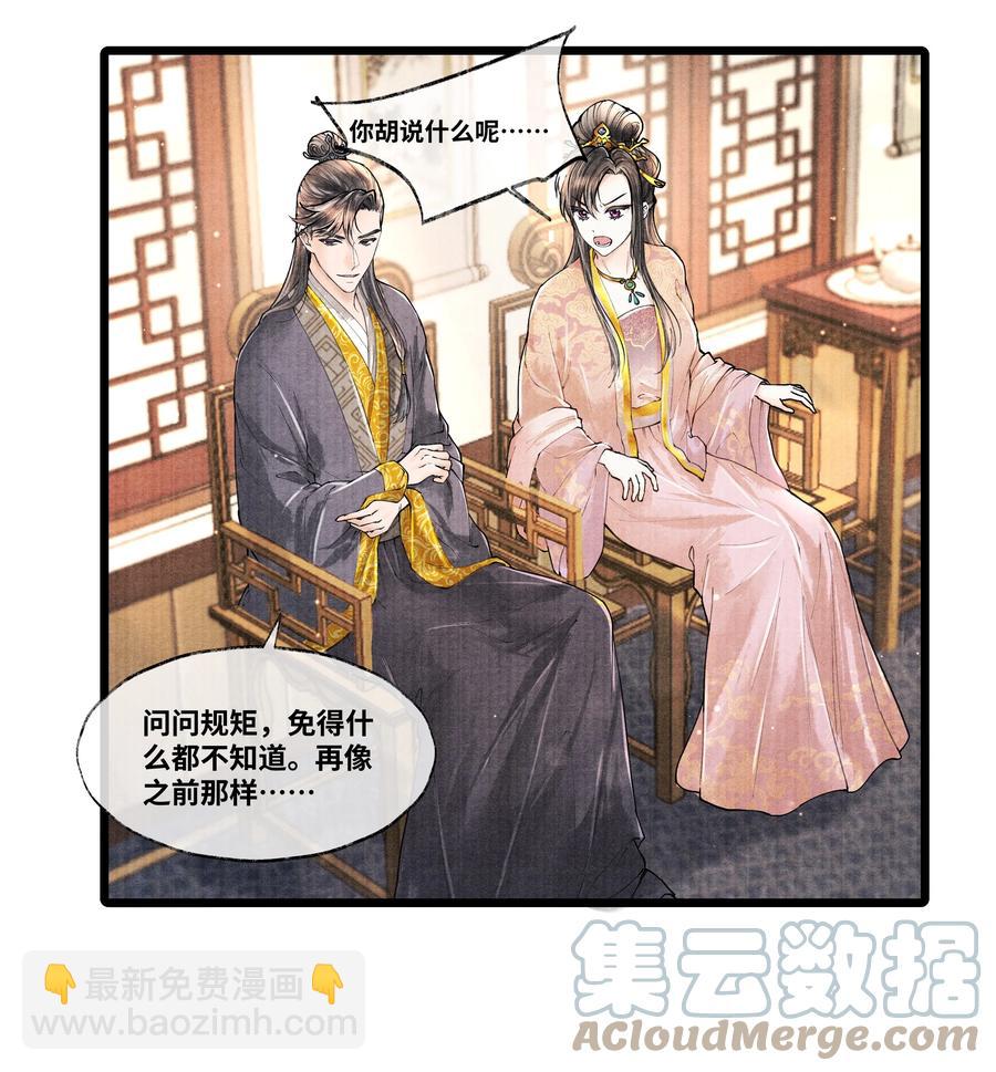 062 他为什么不能好好呆着14