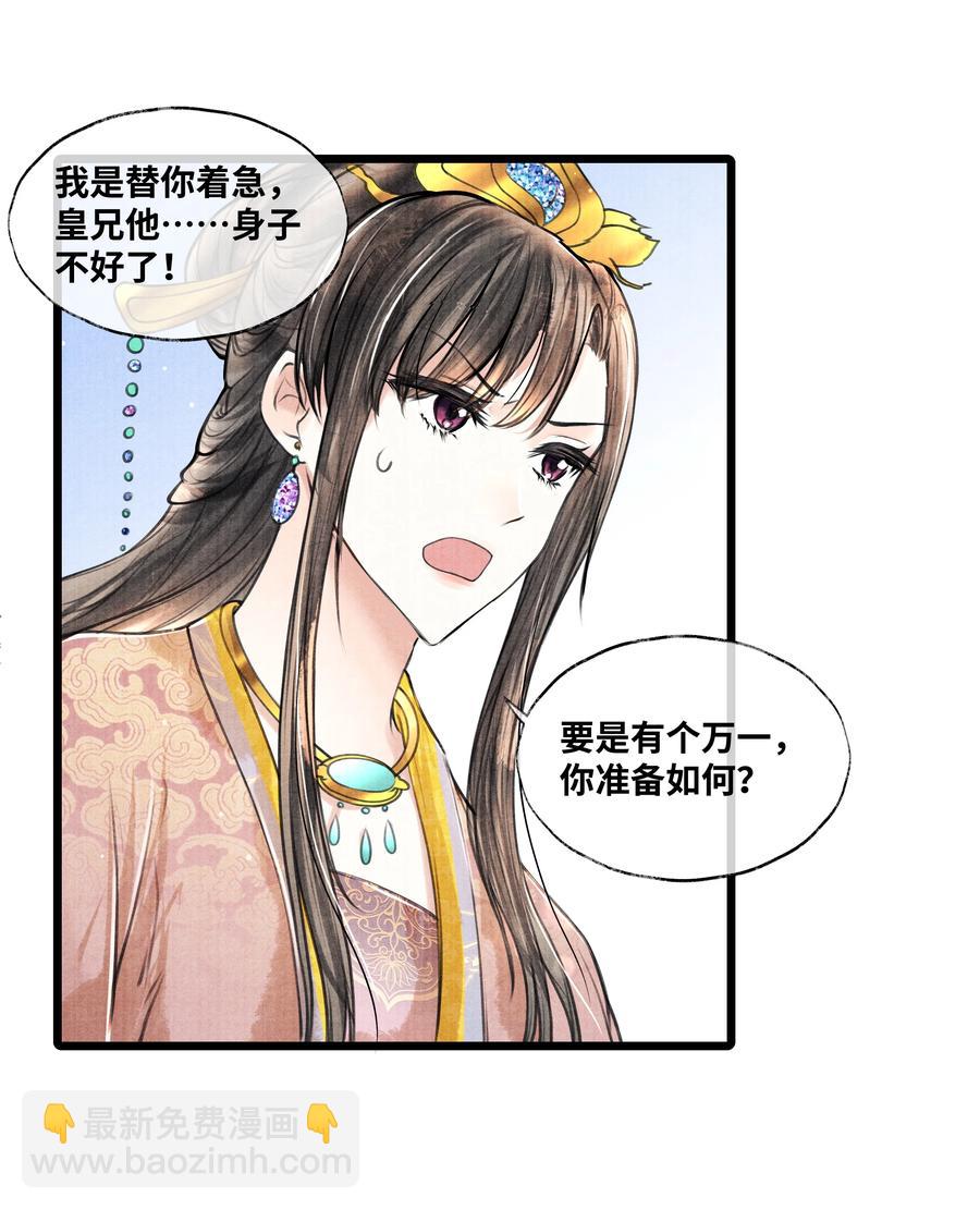 062 他为什么不能好好呆着19