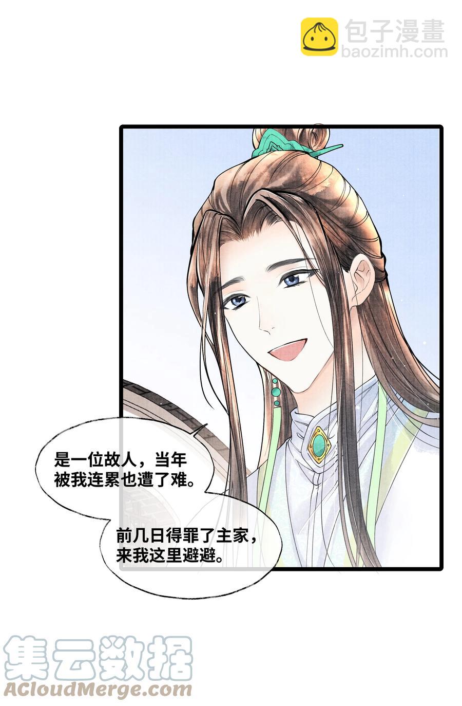 062 他为什么不能好好呆着2