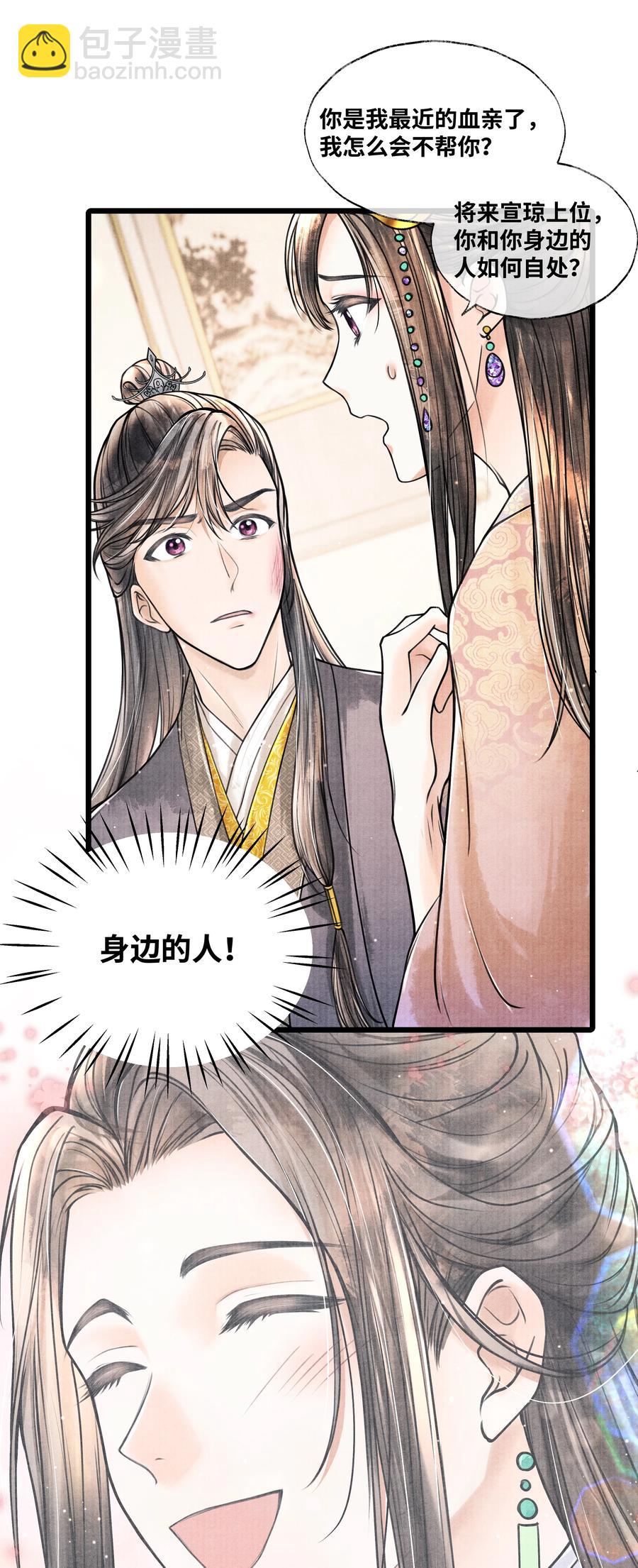 062 他为什么不能好好呆着25