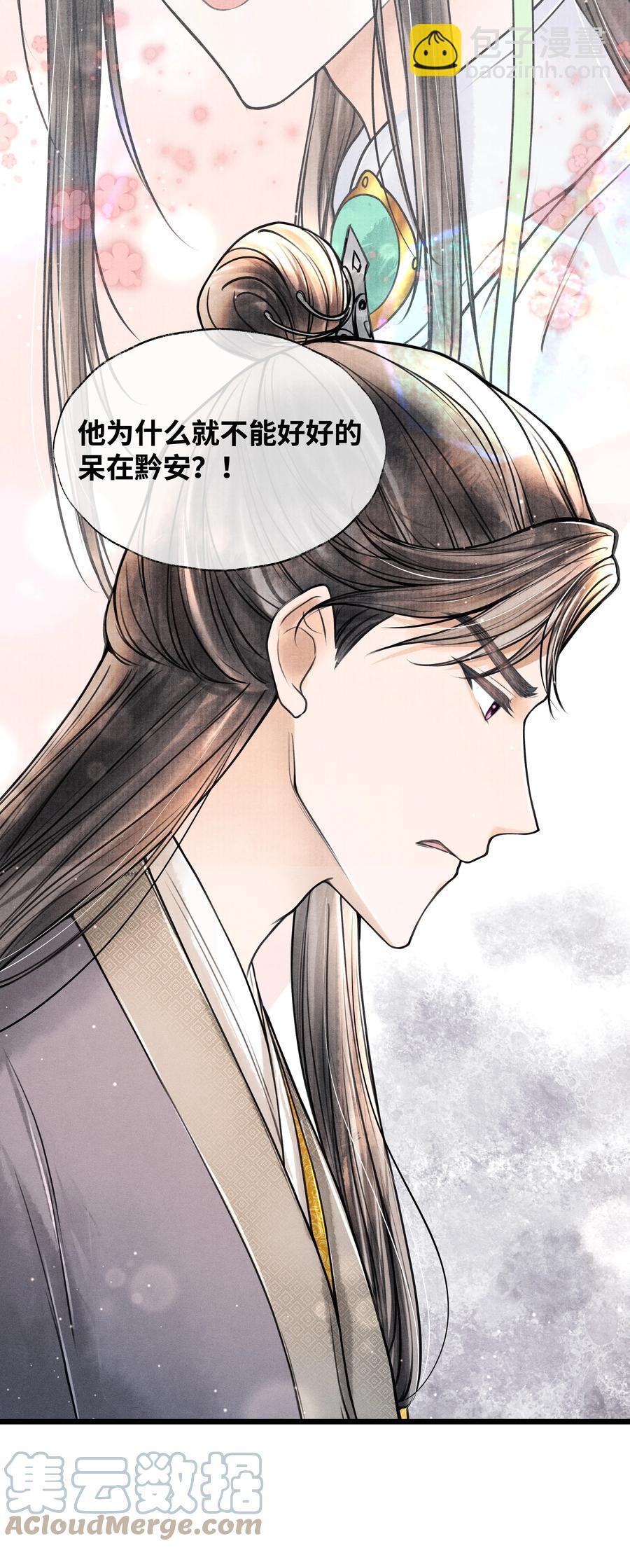 062 他为什么不能好好呆着26