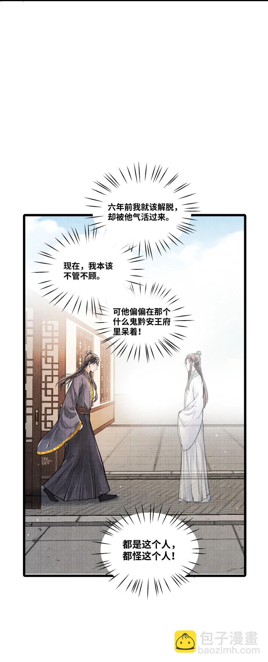 062 他为什么不能好好呆着29