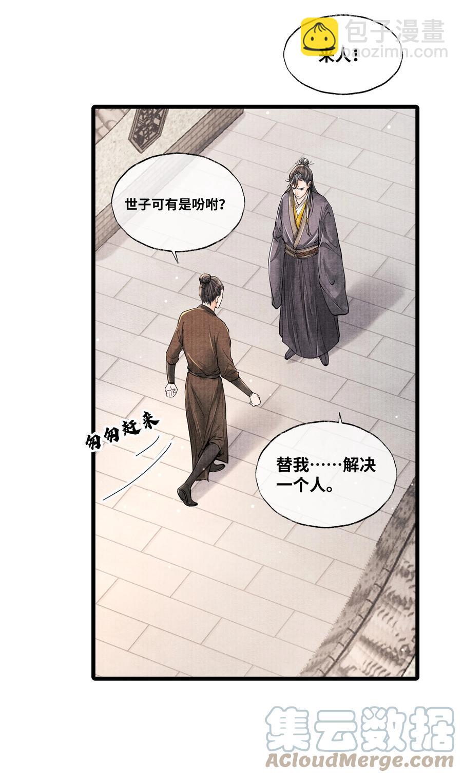 062 他为什么不能好好呆着32