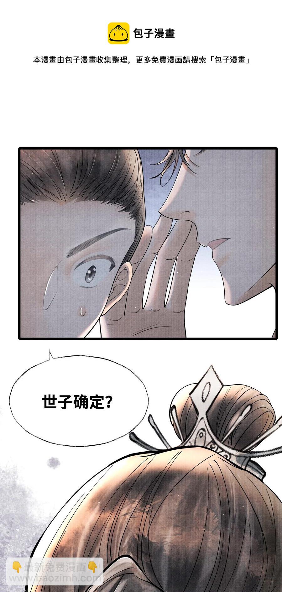 062 他为什么不能好好呆着33