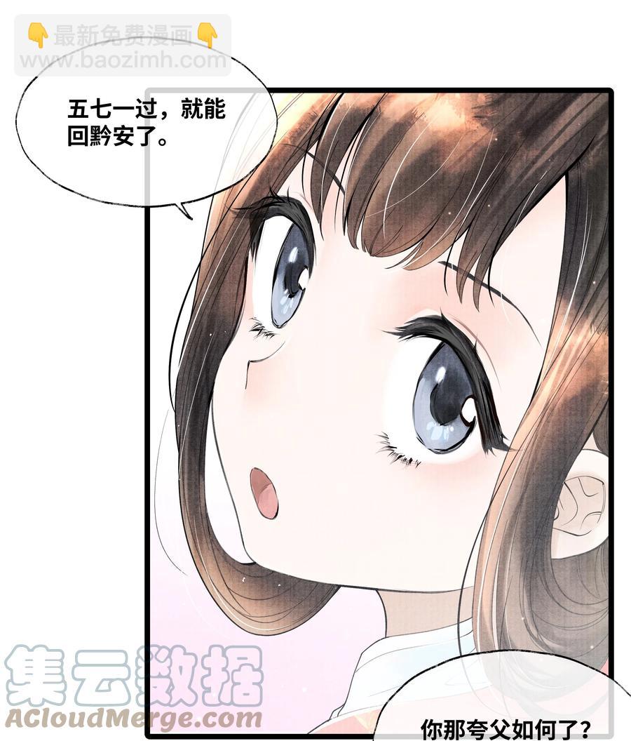 062 他为什么不能好好呆着4
