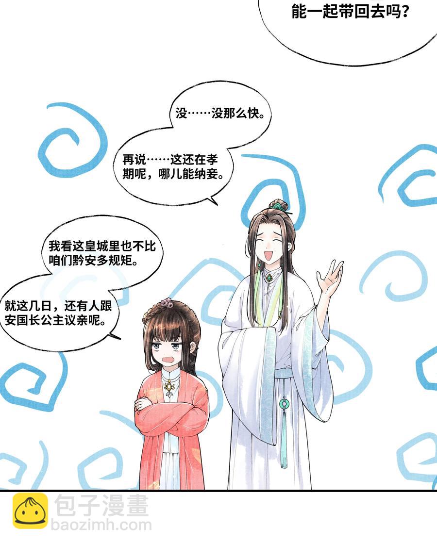 062 他为什么不能好好呆着5