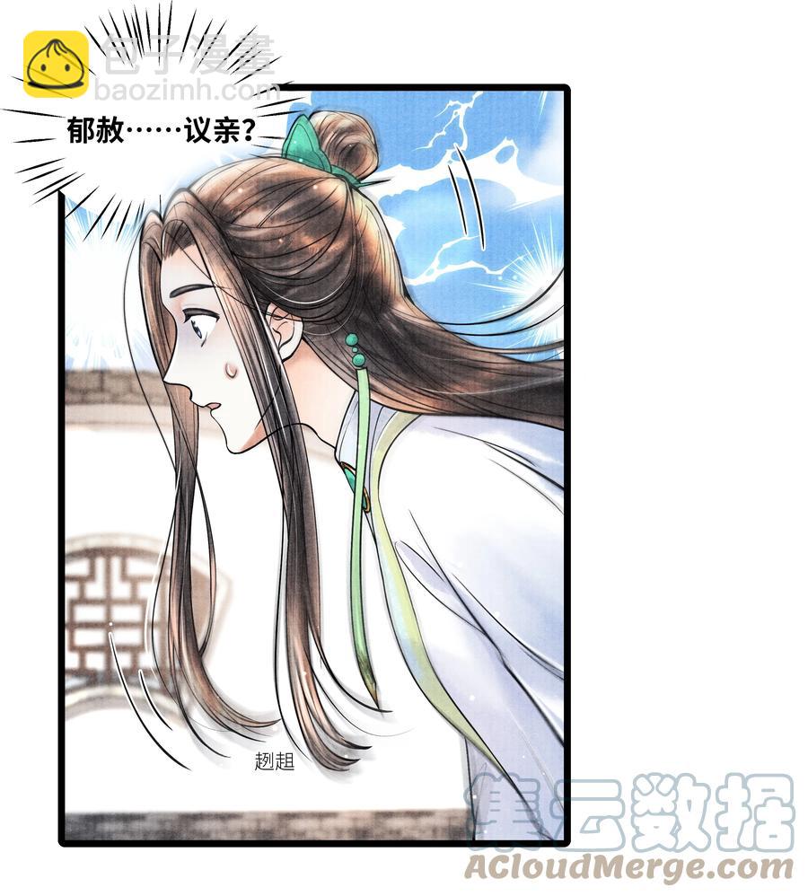 062 他为什么不能好好呆着6
