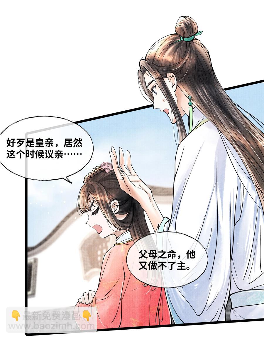 062 他为什么不能好好呆着7