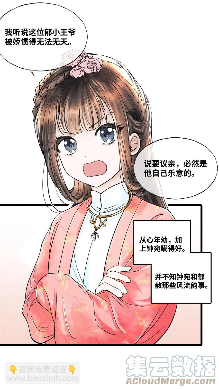062 他为什么不能好好呆着8