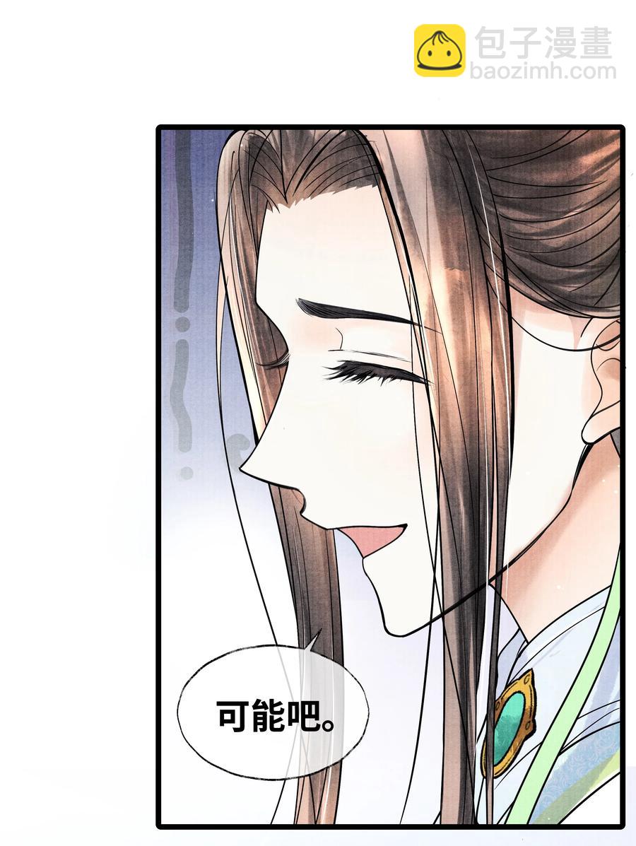 062 他为什么不能好好呆着9