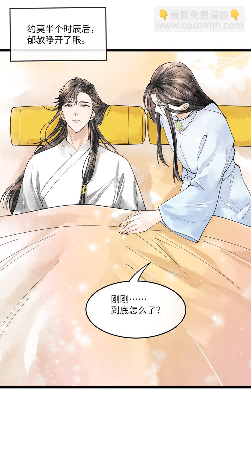 091 我这些优渥日子，是欠他的1