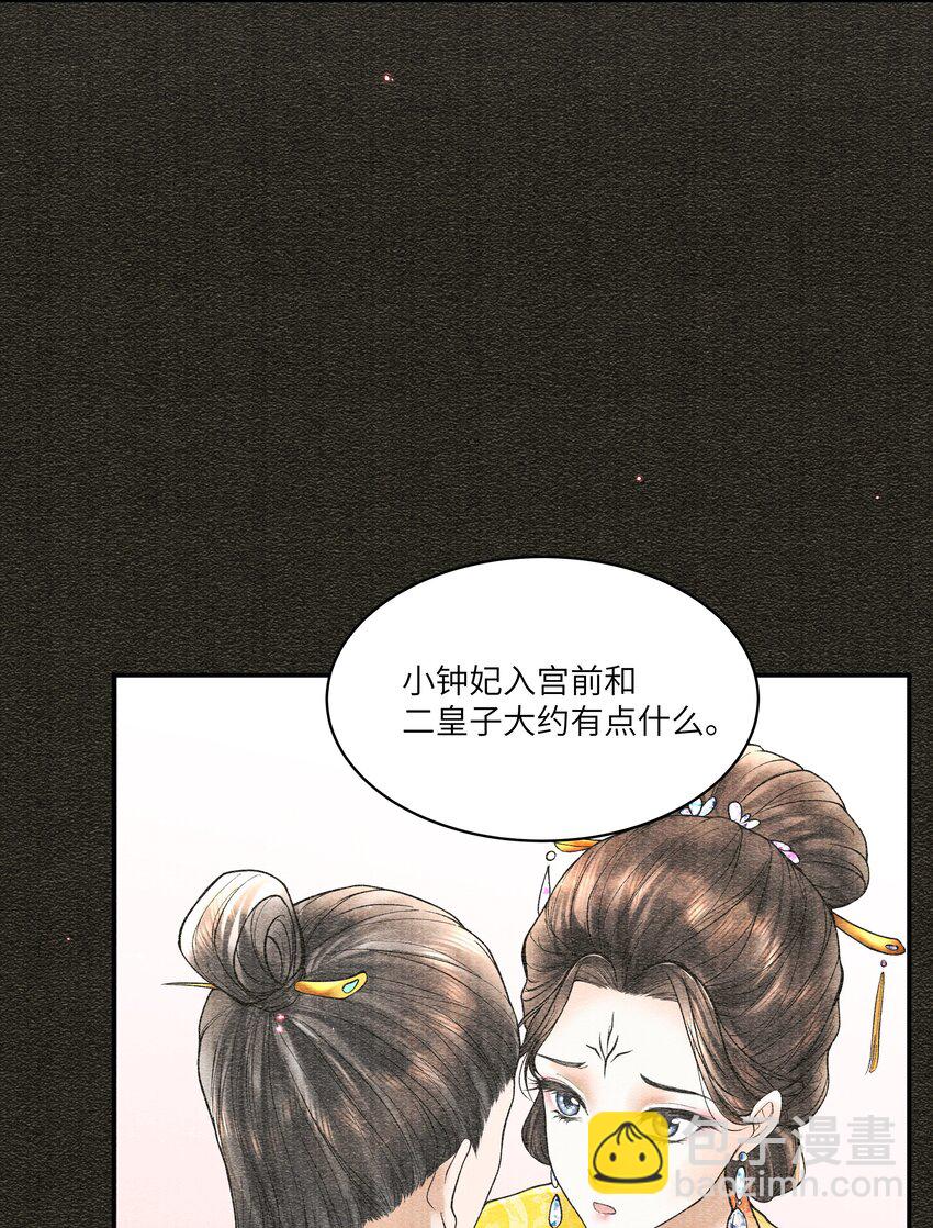 091 我这些优渥日子，是欠他的11
