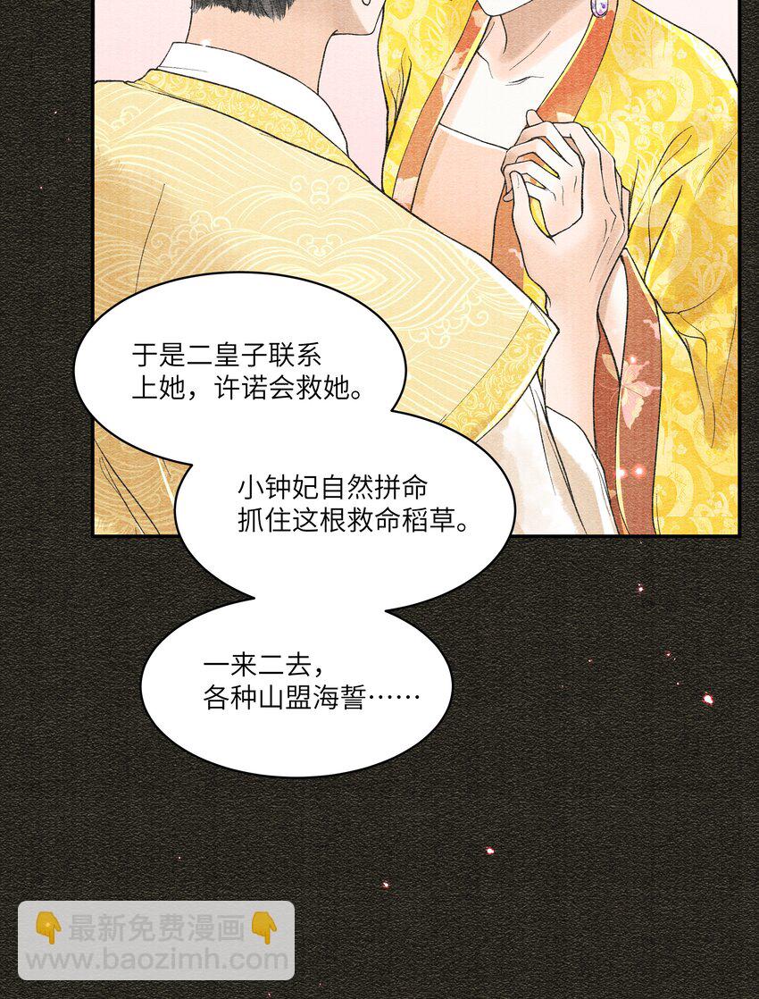 091 我这些优渥日子，是欠他的12