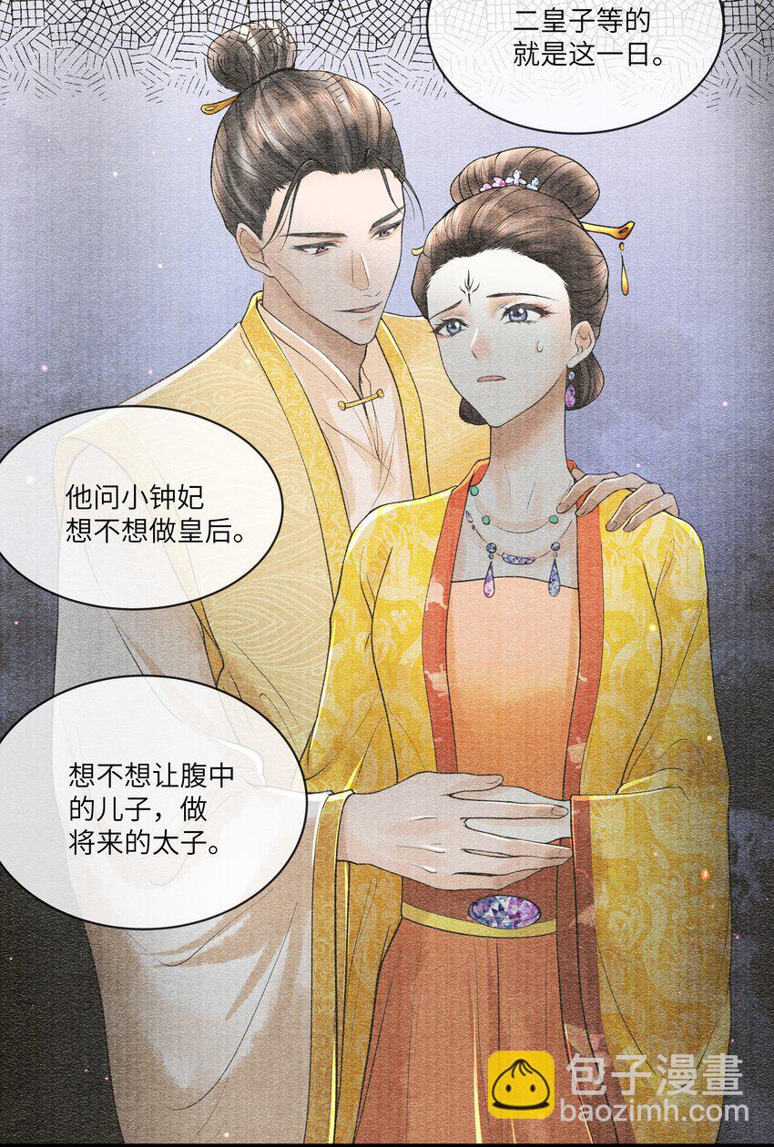 091 我这些优渥日子，是欠他的14