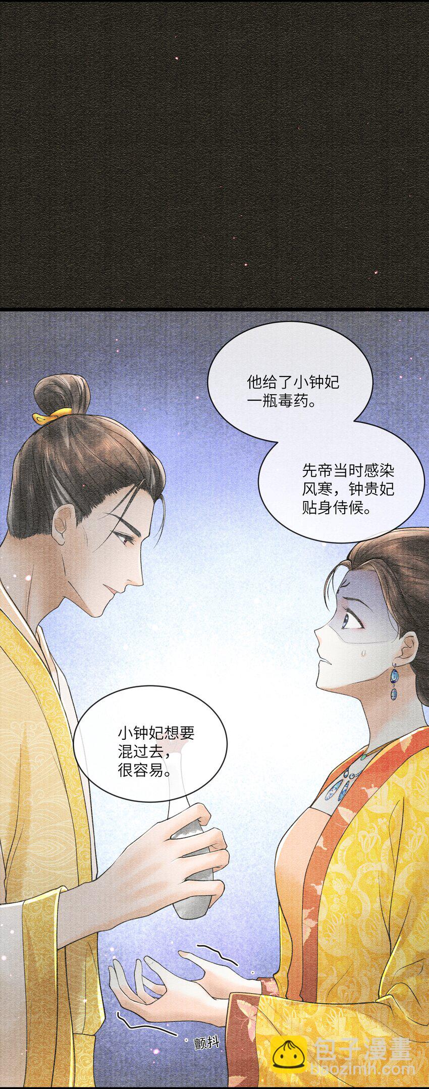 091 我这些优渥日子，是欠他的15