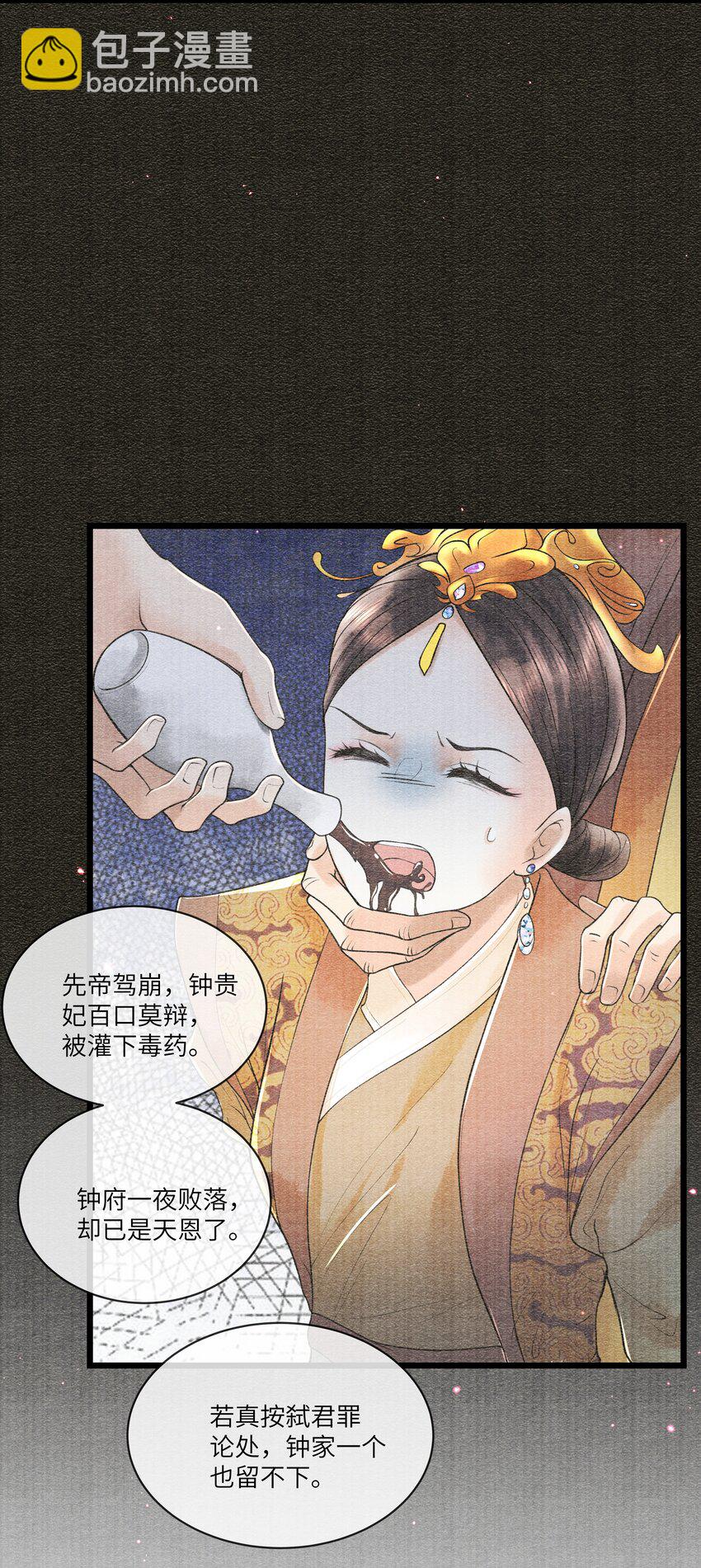 091 我这些优渥日子，是欠他的16