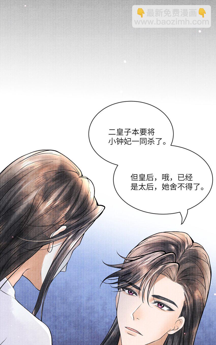 091 我这些优渥日子，是欠他的17