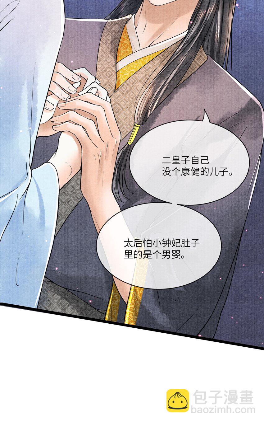 091 我这些优渥日子，是欠他的18