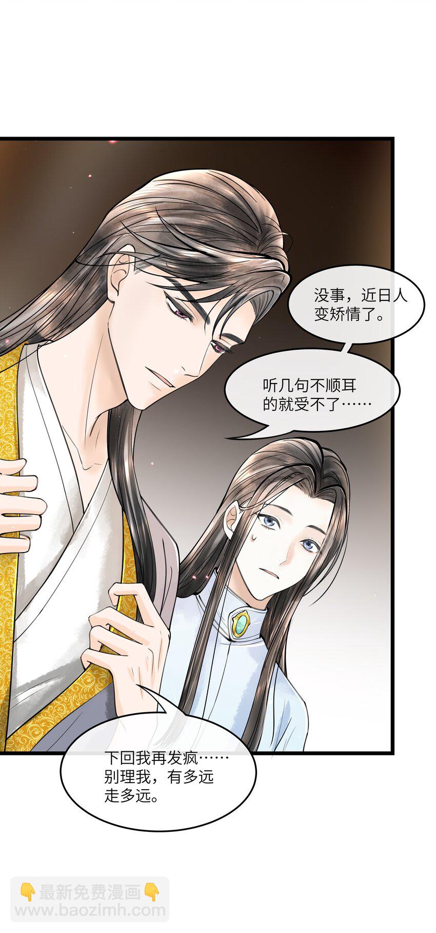 091 我这些优渥日子，是欠他的2