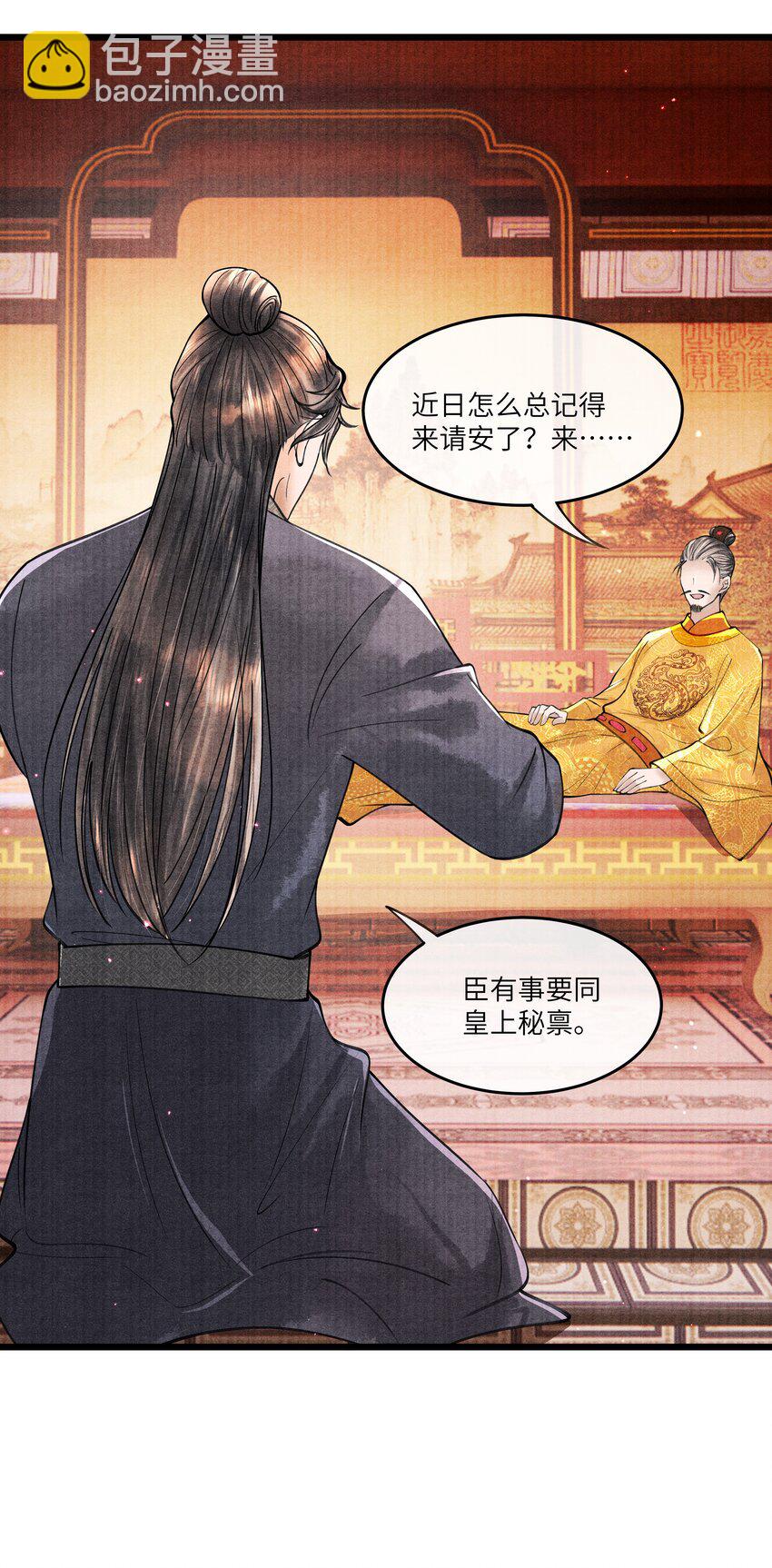 091 我这些优渥日子，是欠他的24
