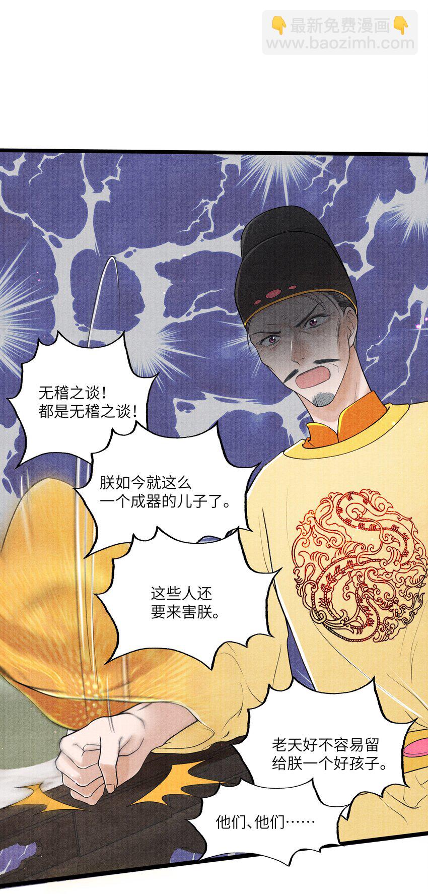 091 我这些优渥日子，是欠他的26