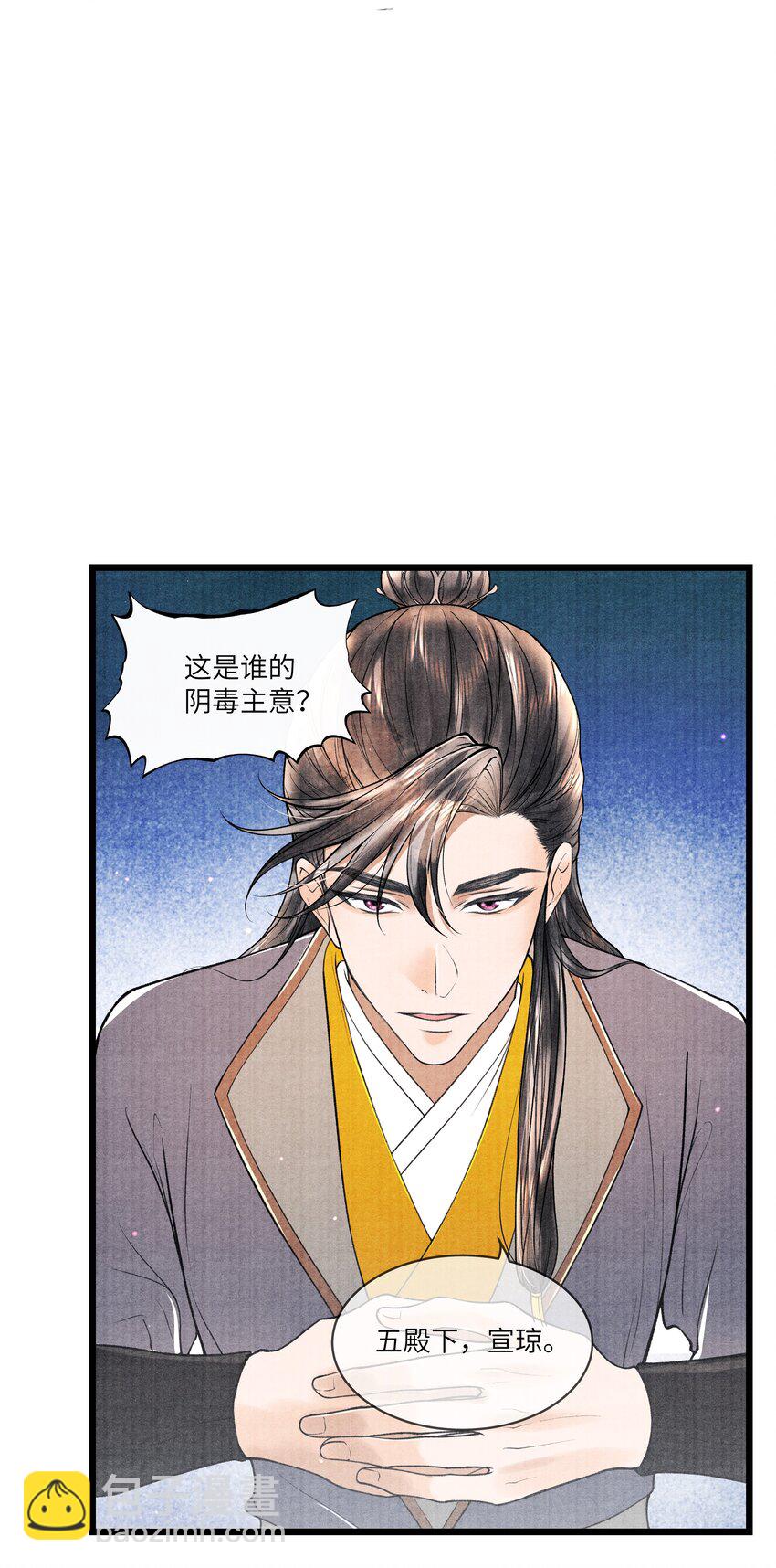 091 我这些优渥日子，是欠他的27