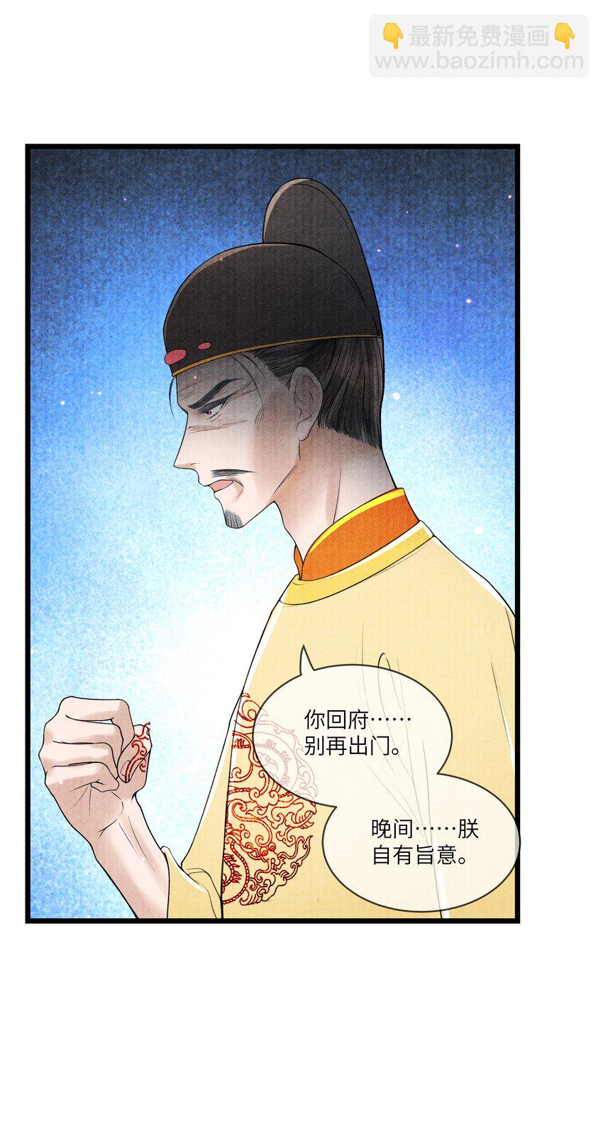 091 我这些优渥日子，是欠他的29