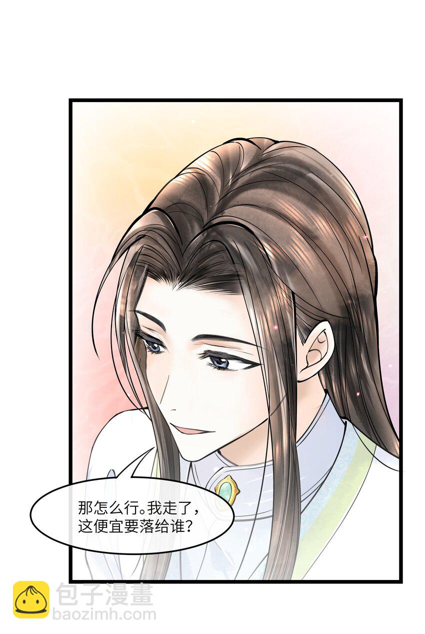 091 我这些优渥日子，是欠他的3