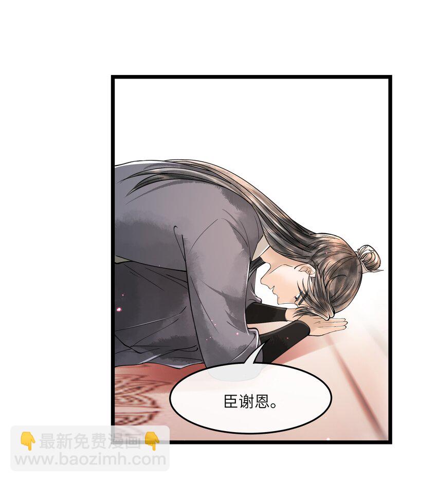 091 我这些优渥日子，是欠他的30
