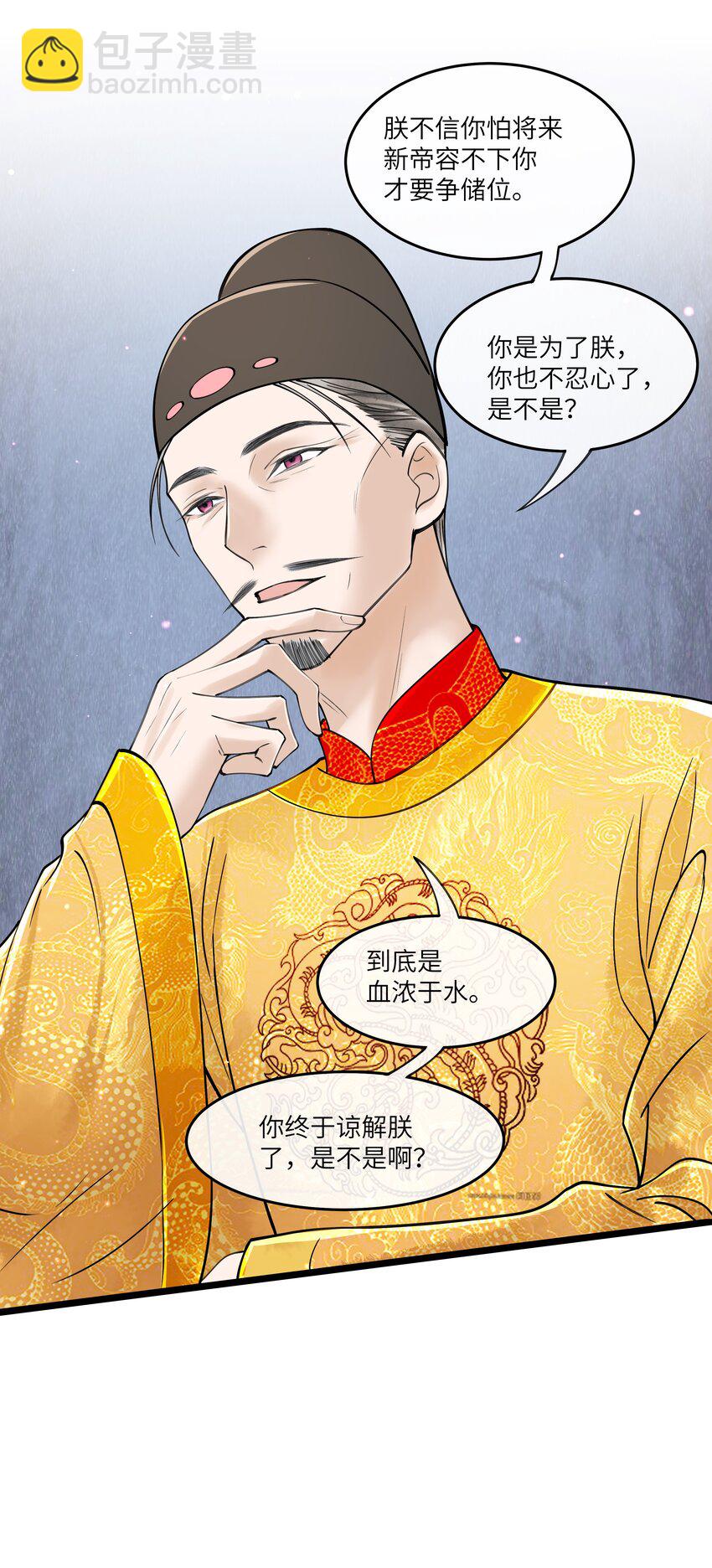 091 我这些优渥日子，是欠他的31