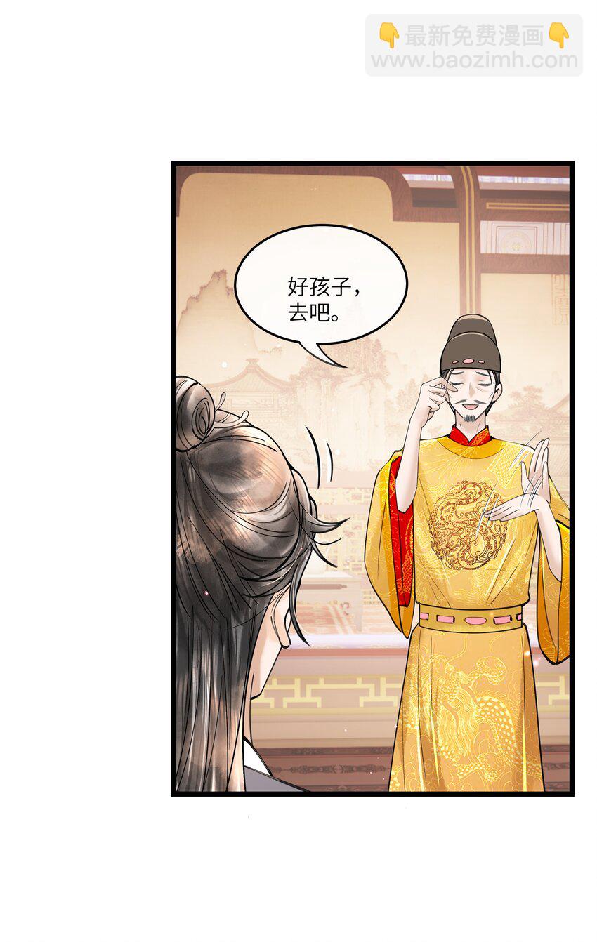 091 我这些优渥日子，是欠他的33