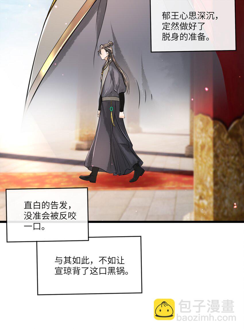 091 我这些优渥日子，是欠他的35