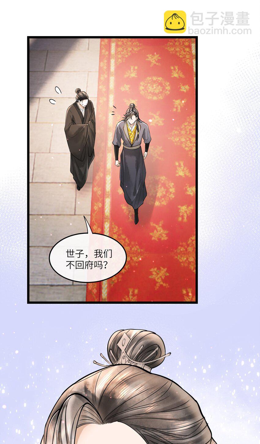 091 我这些优渥日子，是欠他的36
