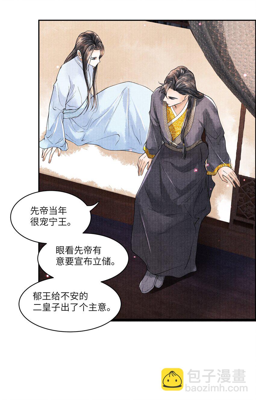 091 我这些优渥日子，是欠他的6