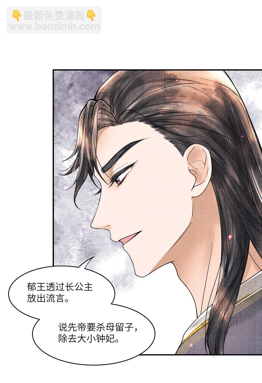091 我这些优渥日子，是欠他的7