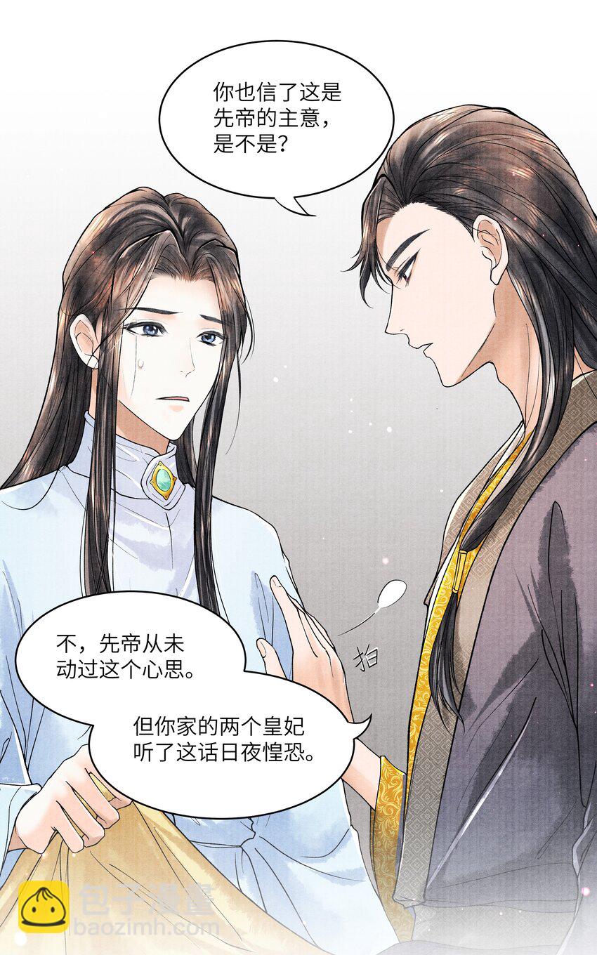 091 我这些优渥日子，是欠他的8