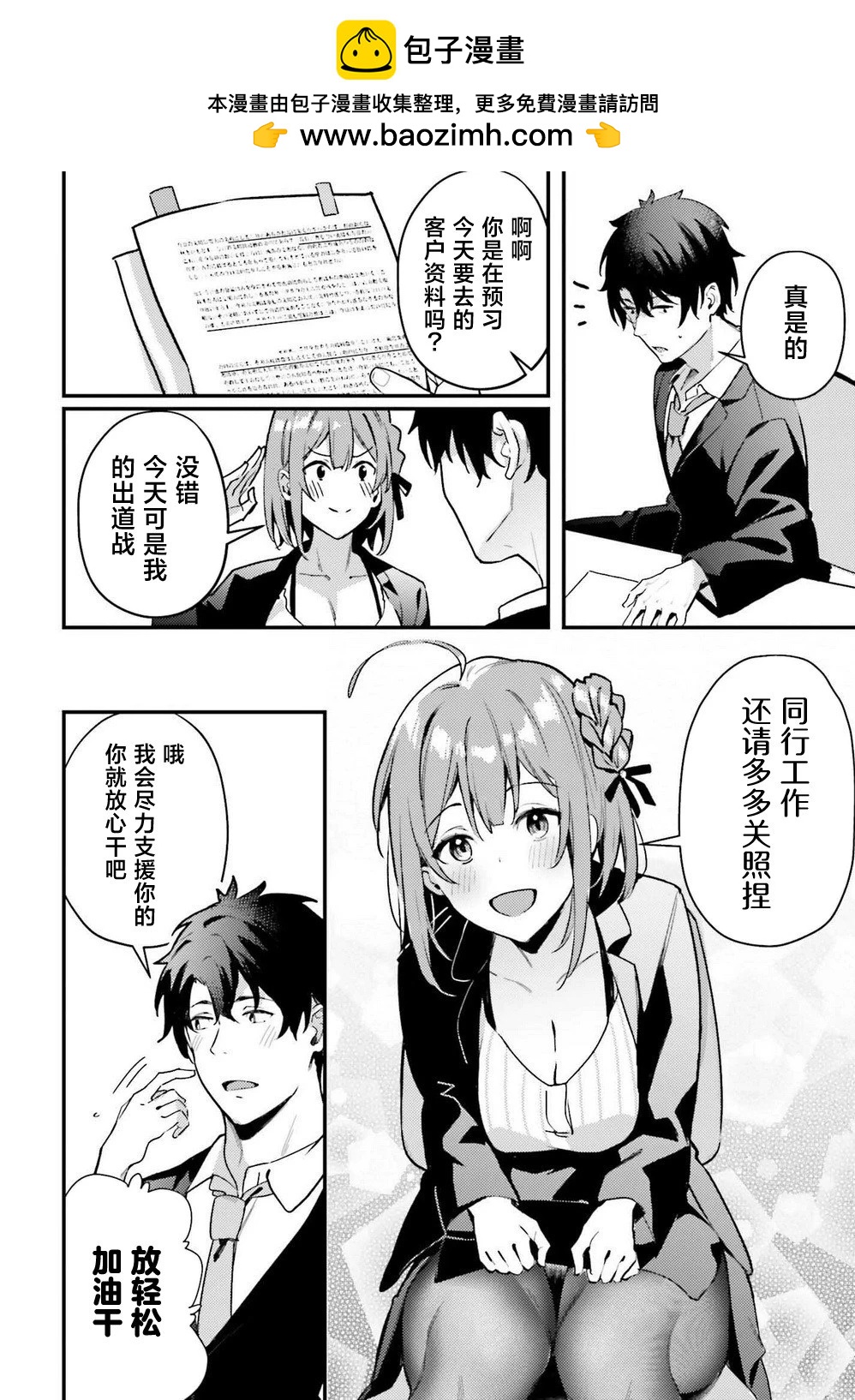 第06话1
